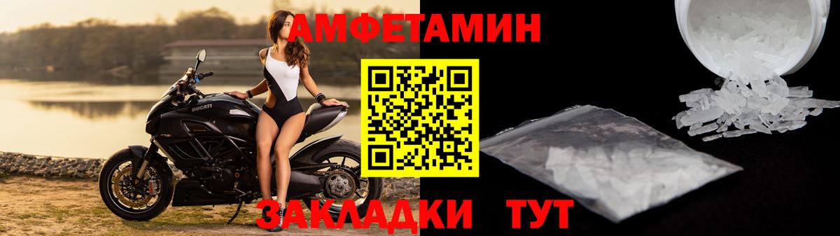 Amphetamine VHQ  Вход с VPN  АМФ  Юрга 