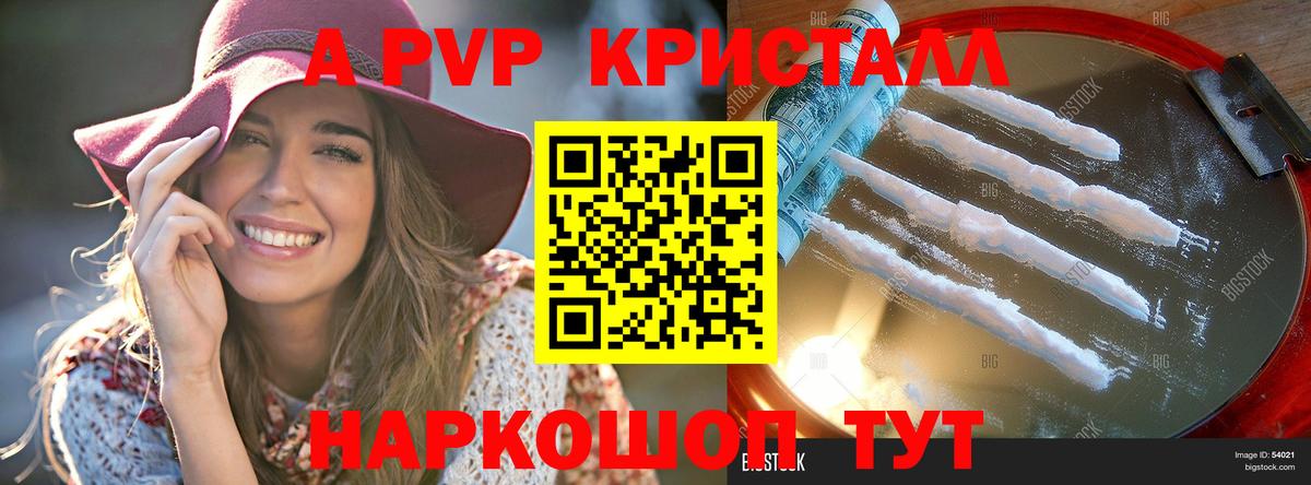 APVP мука Юрга