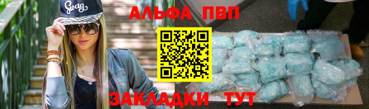 APVP СК КРИС  Alpha-PVP Crystall  Вход с VPN  Alpha-PVP  Юрга 