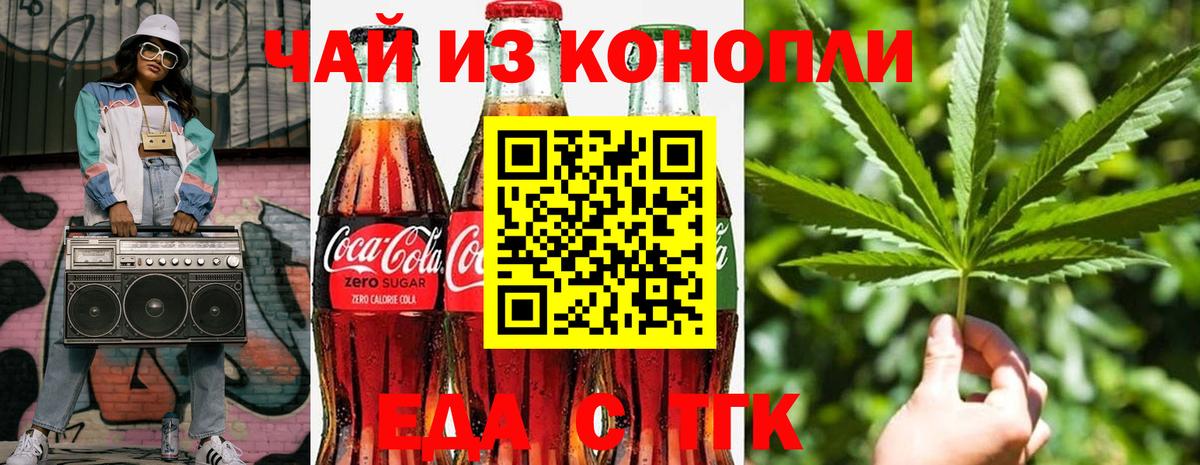 Canna-Cookies конопля  Вход с VPN  Юрга 