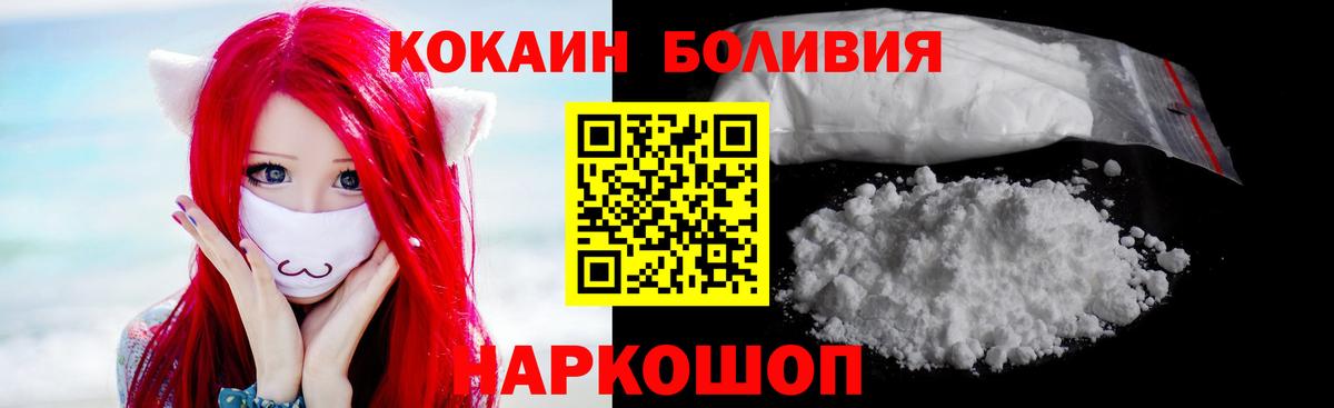 Cocaine Перу Юрга
