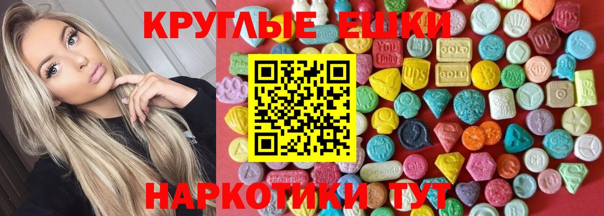 ЭКСТАЗИ 250 мг  Ecstasy  Юрга  Экстази DUBAI  Вход с VPN 