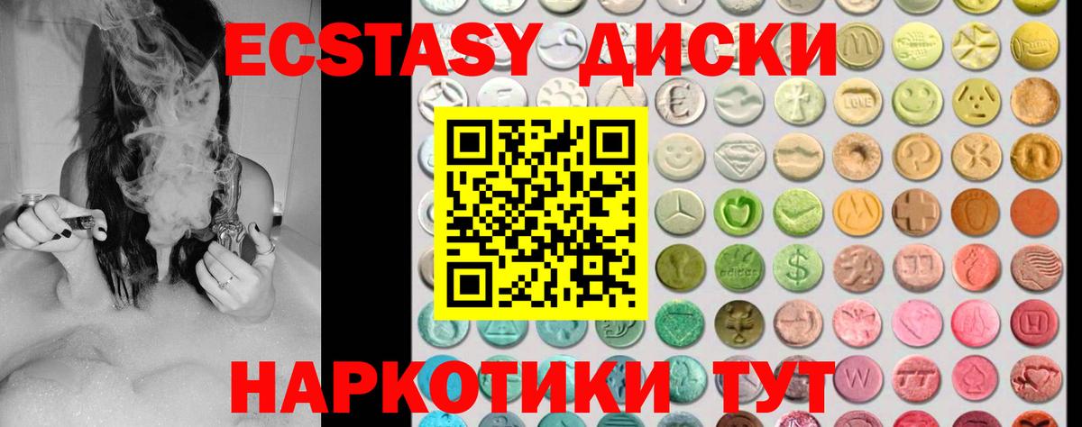 Ecstasy MDMA Юрга