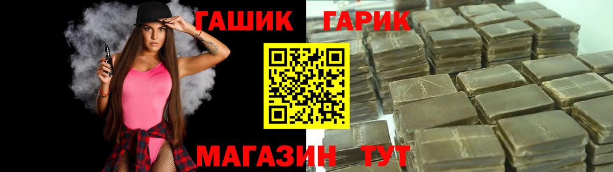Гашиш ice o lator Юрга
