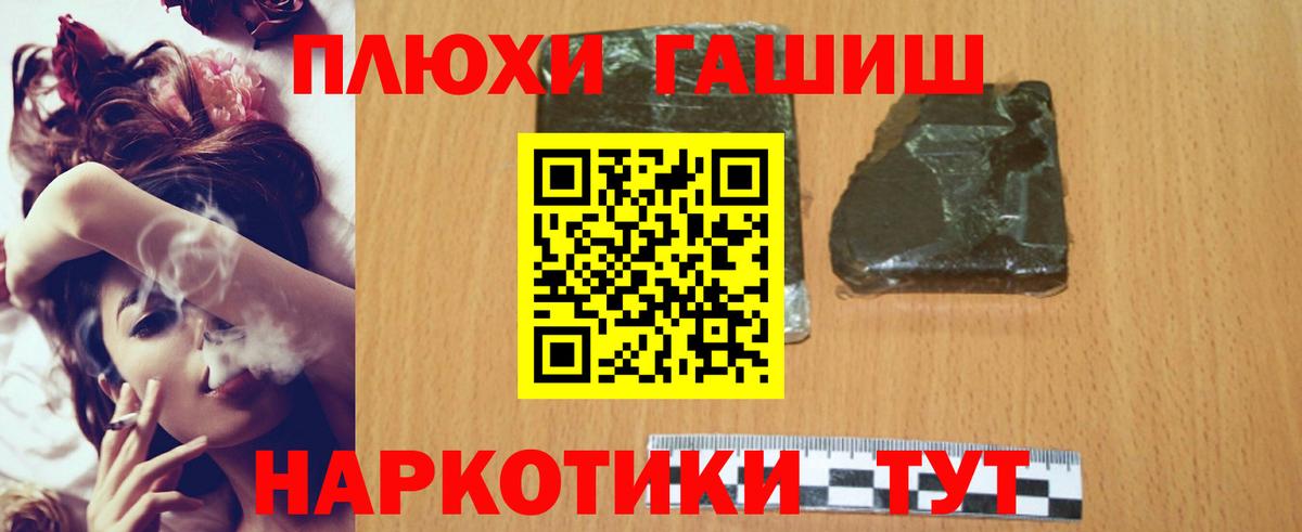 ГАШИШ индика сатива  Вход с VPN  Юрга 