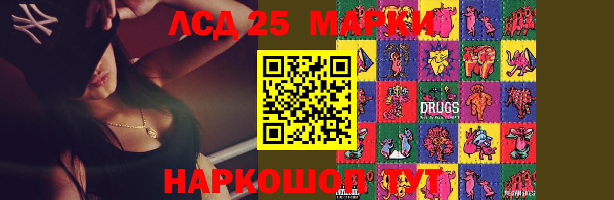 Лсд 25 экстази ecstasy Юрга