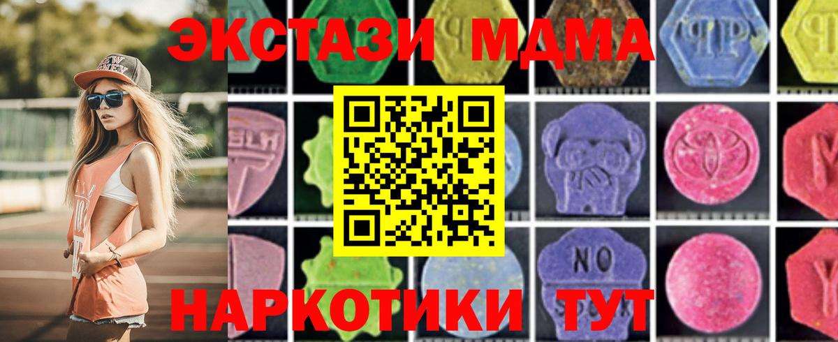 MDMA  Вход с VPN  Юрга  МДМА Molly  МДМА VHQ 