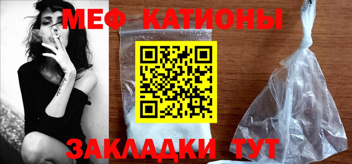 МЯУ-МЯУ  Меф мука  Вход с VPN  Юрга  Мефедрон 4 MMC 