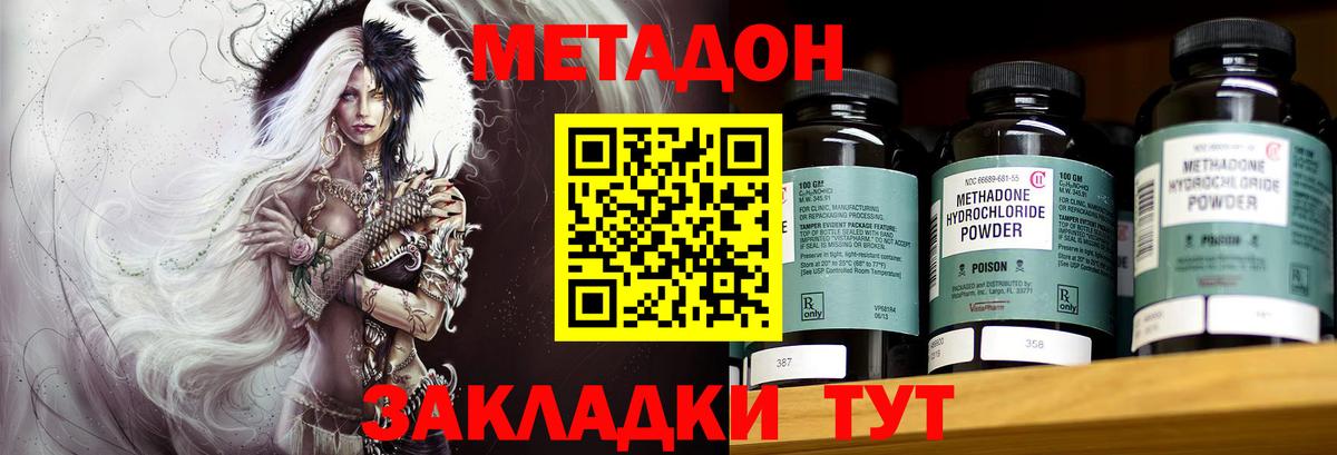 Метадон VHQ  Метадон VHQ  Юрга  Вход с VPN 