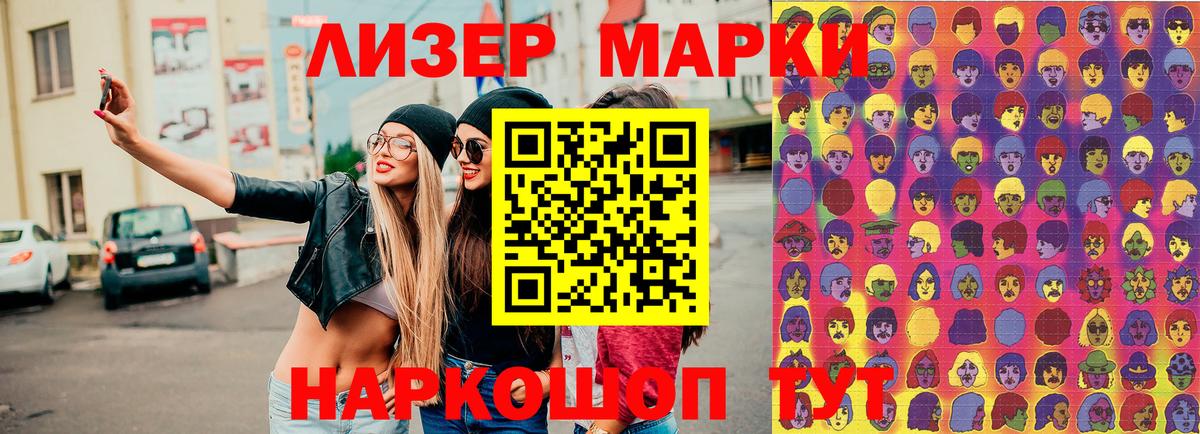 Марки 25I-NBOMe 1500мкг Юрга