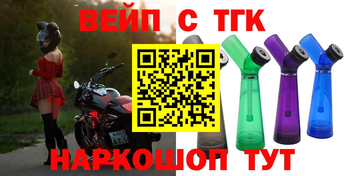 Юрга  Дистиллят ТГК вейп  Вход с VPN  Дистиллят ТГК THC oil 