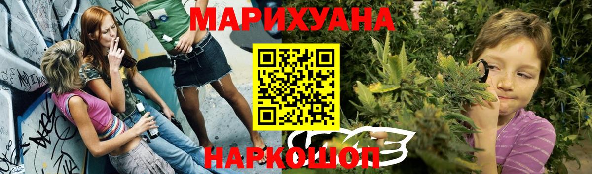 МАРИХУАНА THC 21% Юрга